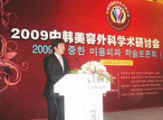 何医生在“2009中韩美容外科学术研讨会”上的特别演讲感谢状